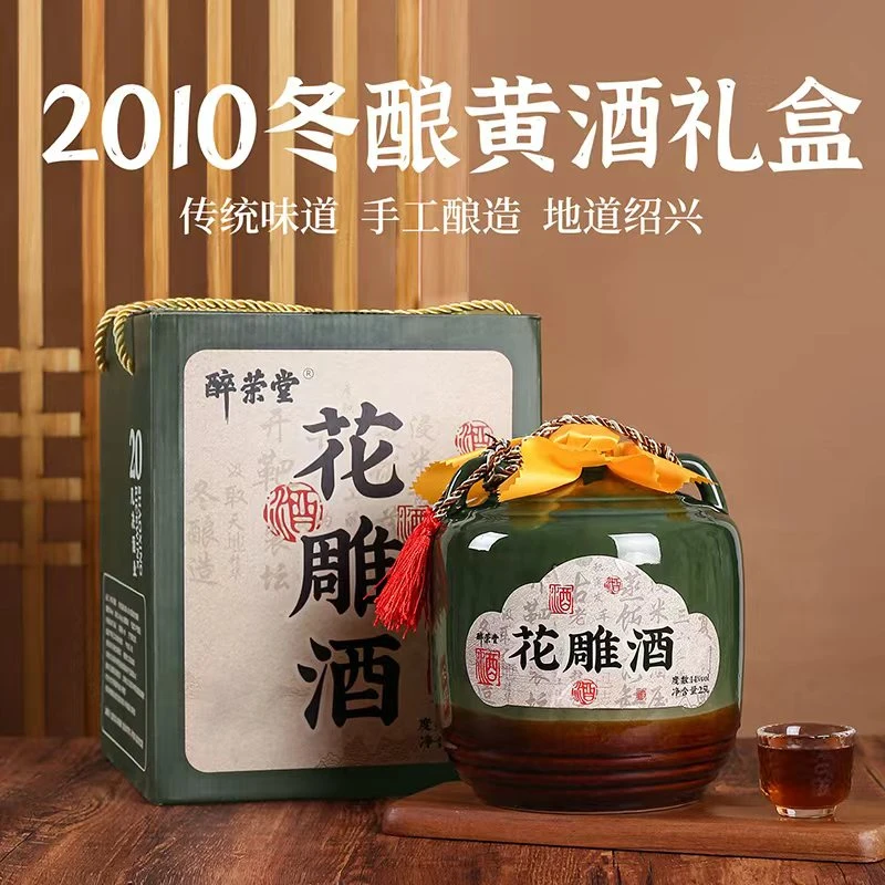 黄酒绍兴正宗花雕浙江老黄酒5斤手提礼盒陶坛自饮送礼