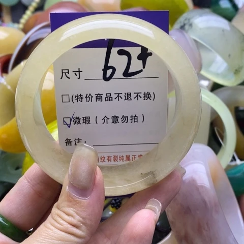 石英质玉未镶嵌手镯