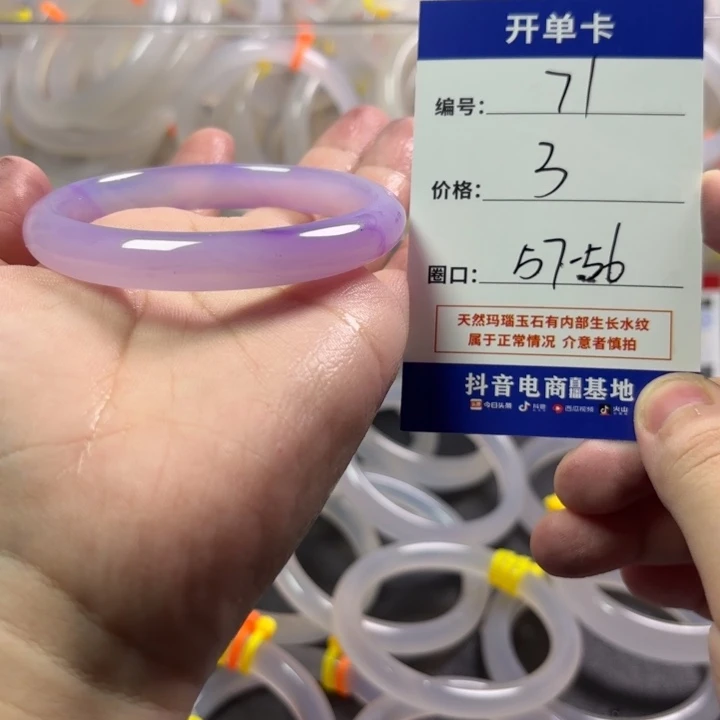 玛瑙/玉髓未镶嵌手镯