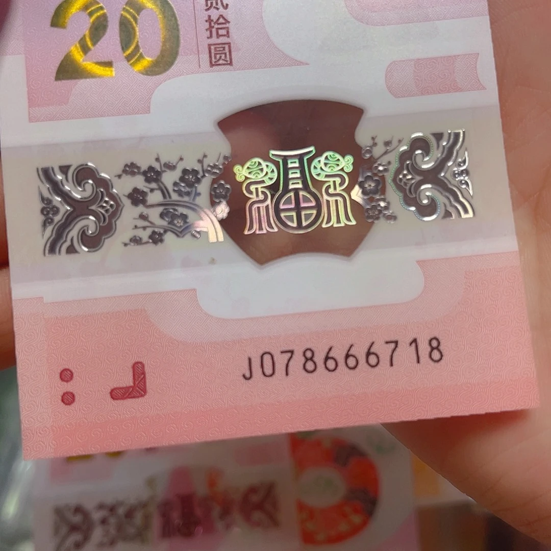 塑料蛇钞金钩尾8含豹子身666