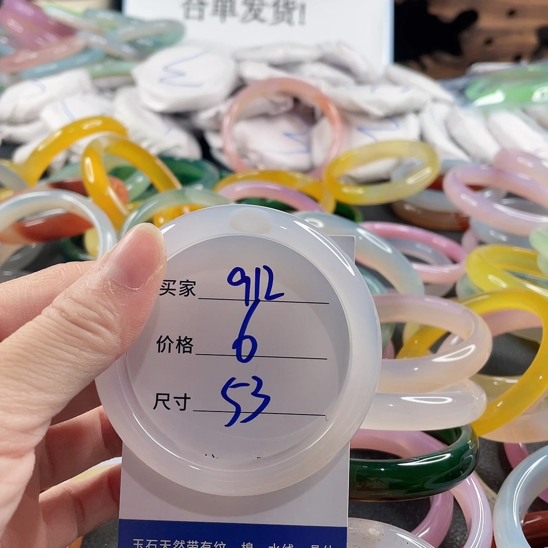 手镯玛瑙/玉髓未镶嵌