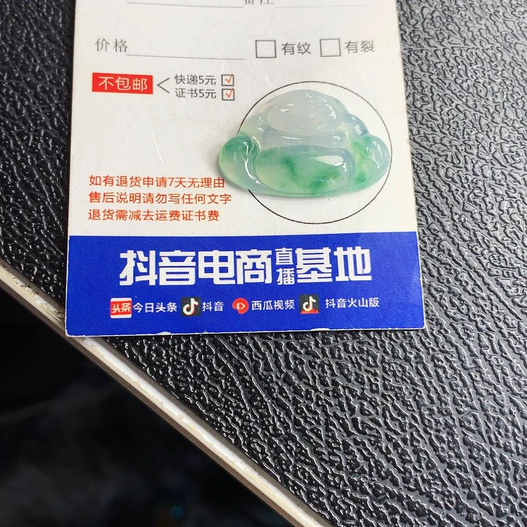 吊坠(不含链)未镶嵌翡翠佛公
