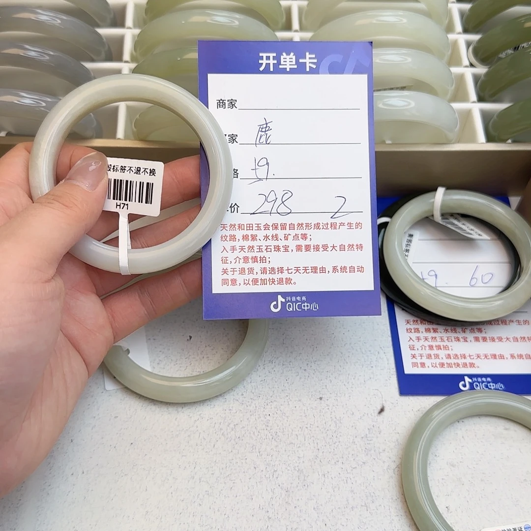 ****颜和田玉未镶嵌手镯