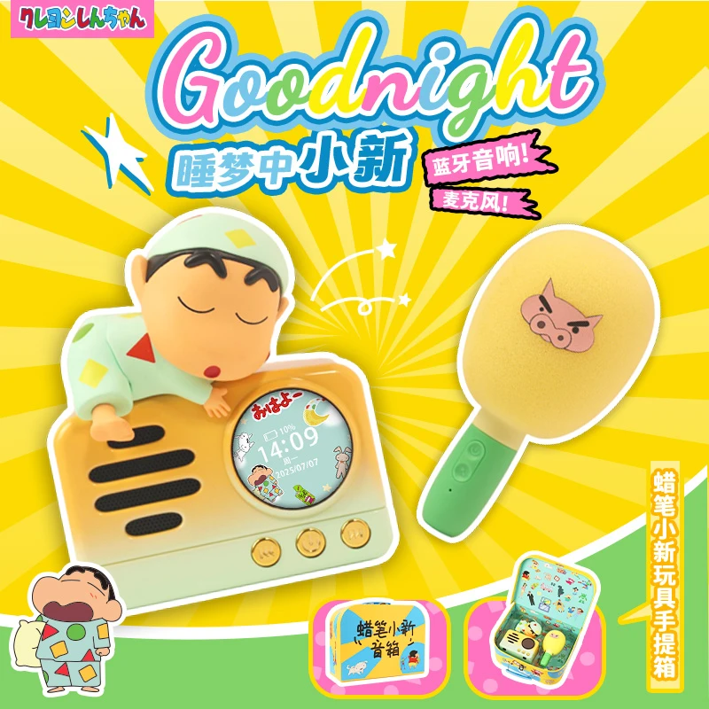 您萌正版授权蜡笔小新蓝牙音箱K歌麦克风一体音响生日礼物送女生