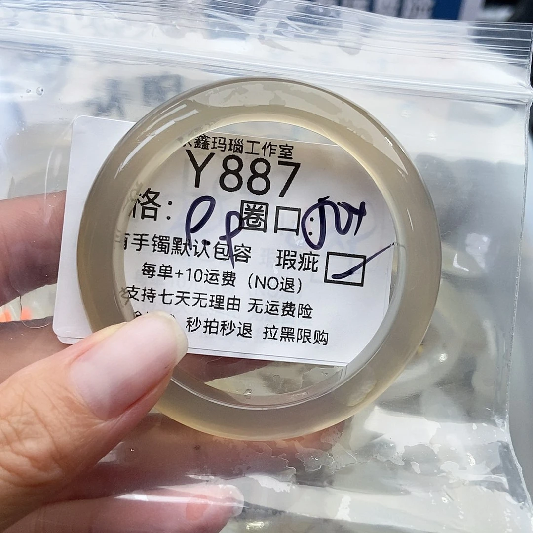 手镯玛瑙/玉髓未镶嵌性***鼠887