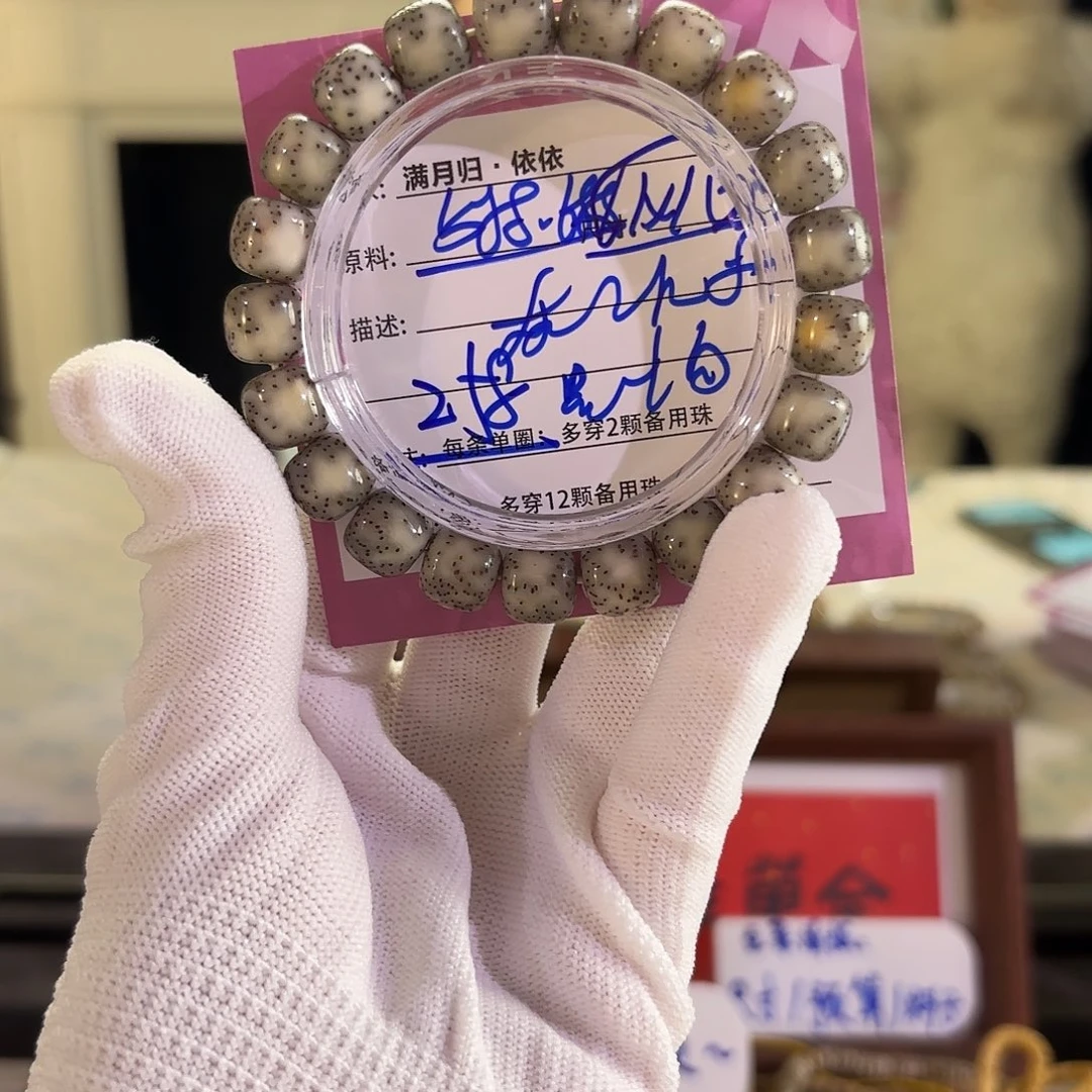 星月菩提吊坠星月