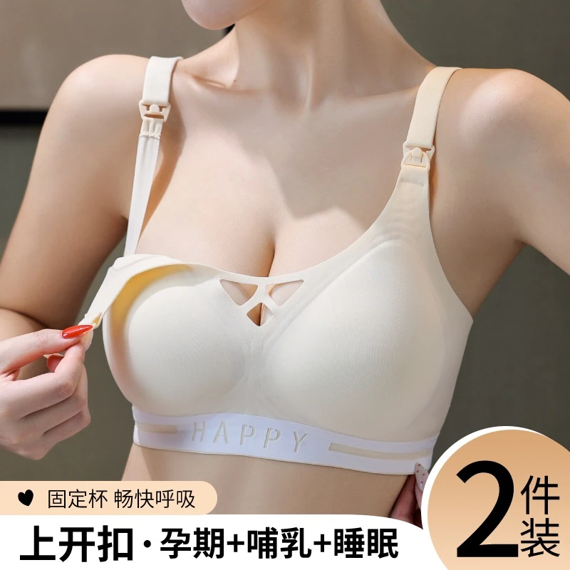 哺乳内衣产后喂奶专用收副乳防下垂孕妇孕哺乳期文胸罩夏季轻薄款
