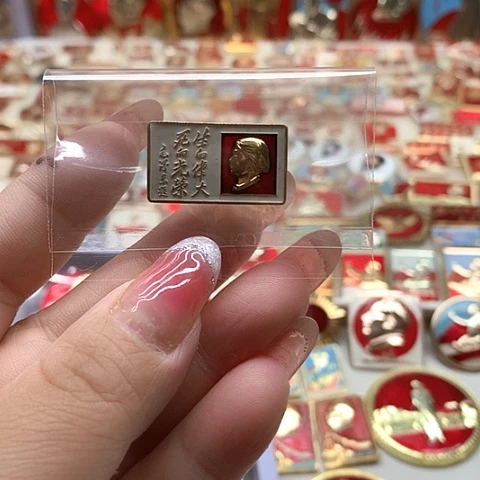 其他普通金属一**浪红章交流5