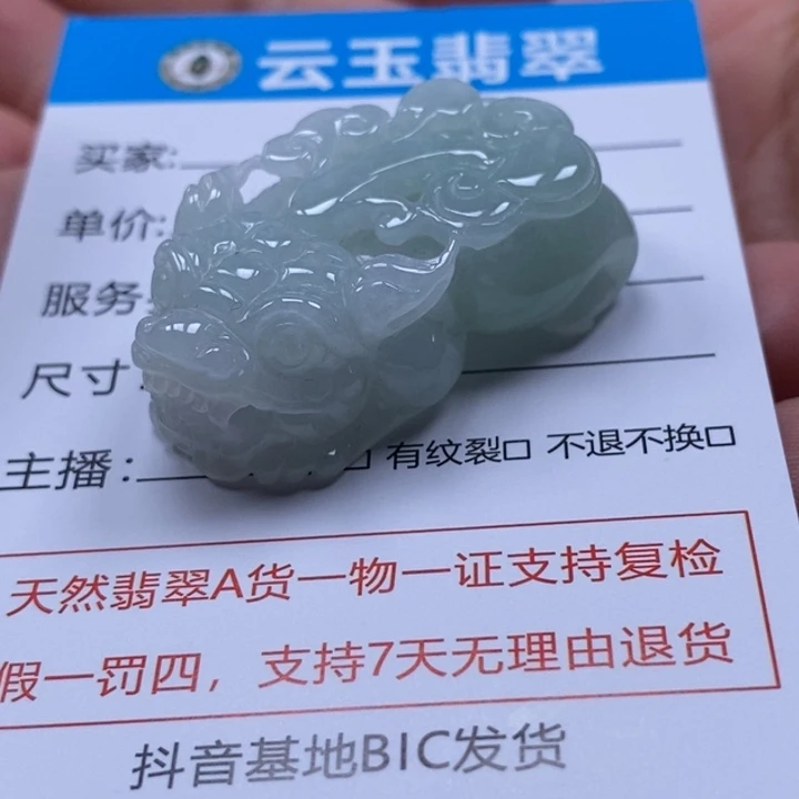 颈饰未镶嵌翡翠多人貔貅