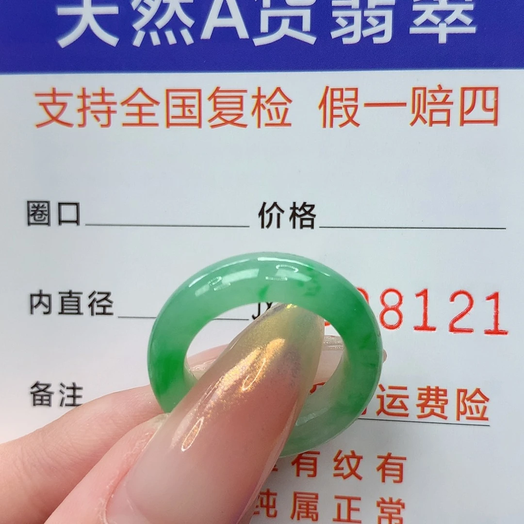 山***仆未镶嵌戒指翡翠港11