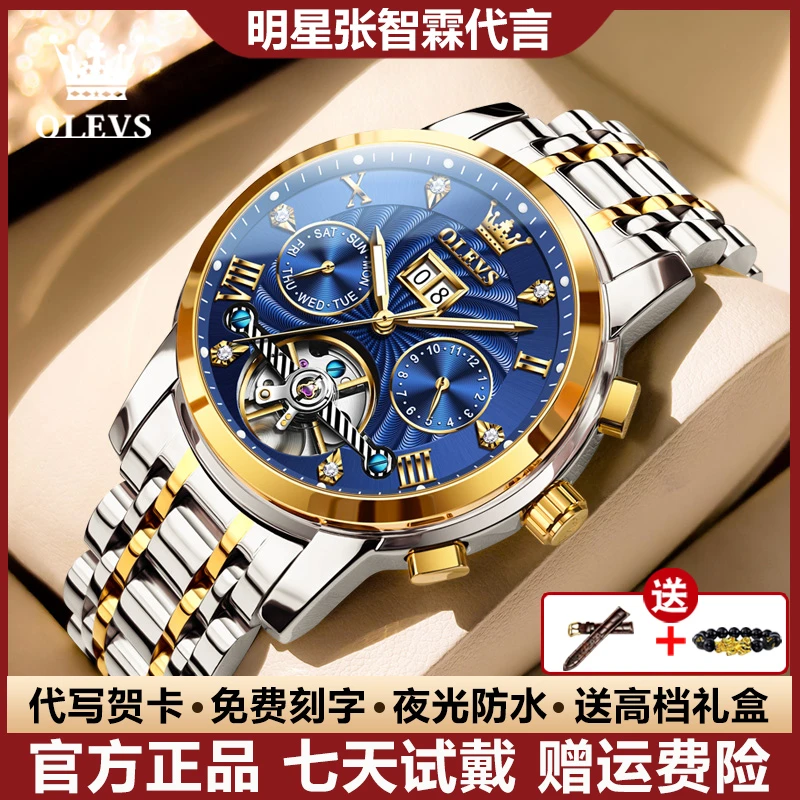 瑞士认证轻奢男士手表高档镶钻镂空飞轮全自动机械表夜光防水奢华