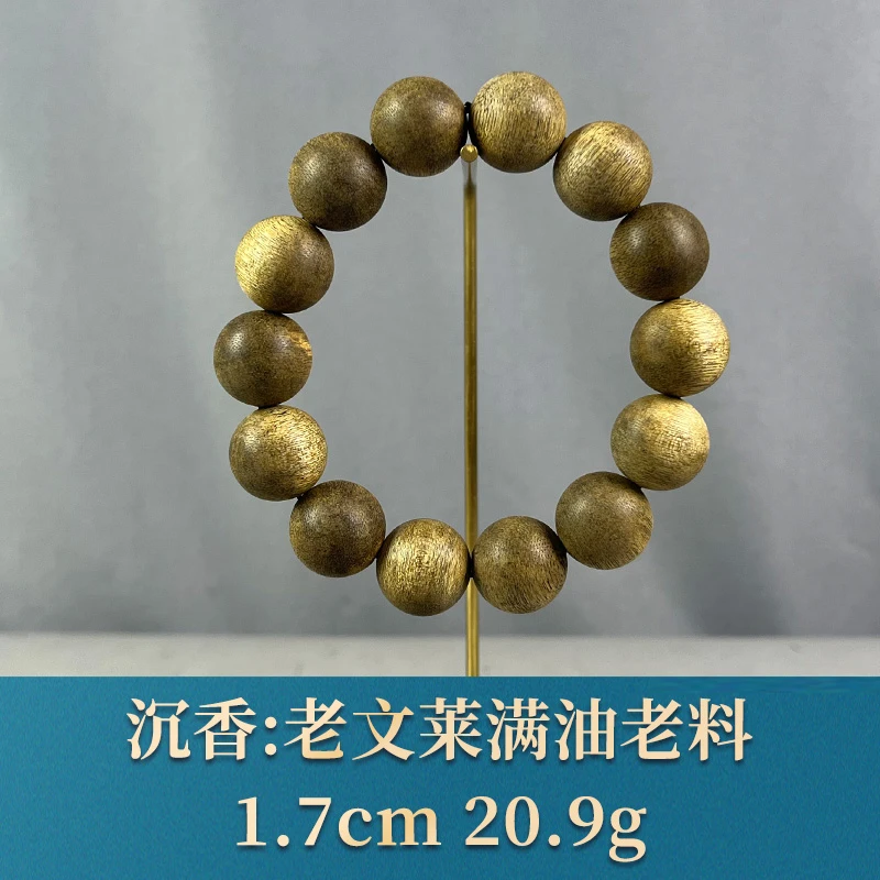 74459 老文莱满油老料 沉香