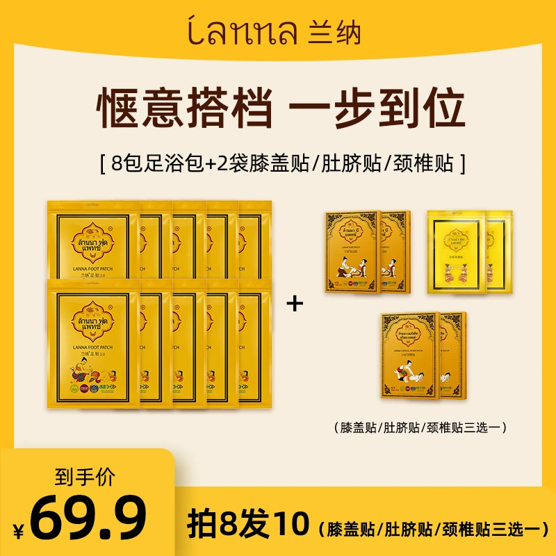 LANNA泰国兰纳艾叶泡脚包生姜艾草足浴包免熬煮秋冬zb
