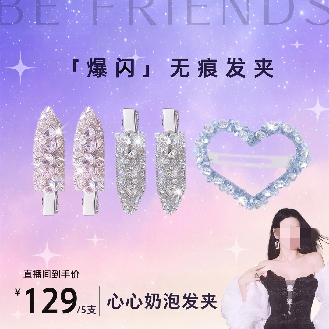 【张雨绮同款】星星莓果发夹 小众设计百搭