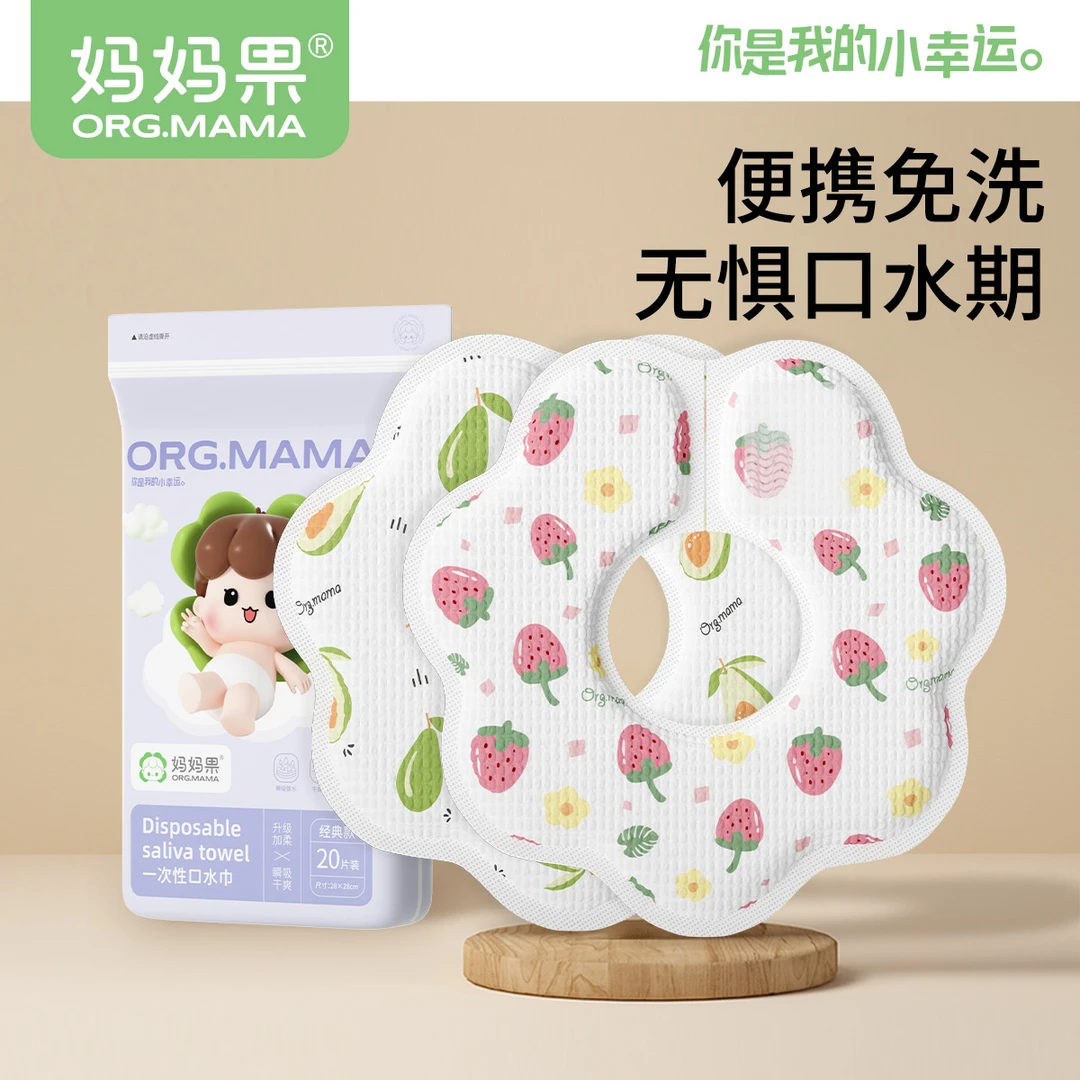 妈妈果一次性口水巾7A抗菌婴儿防水围嘴宝宝围兜新生吐奶垫巾纱布