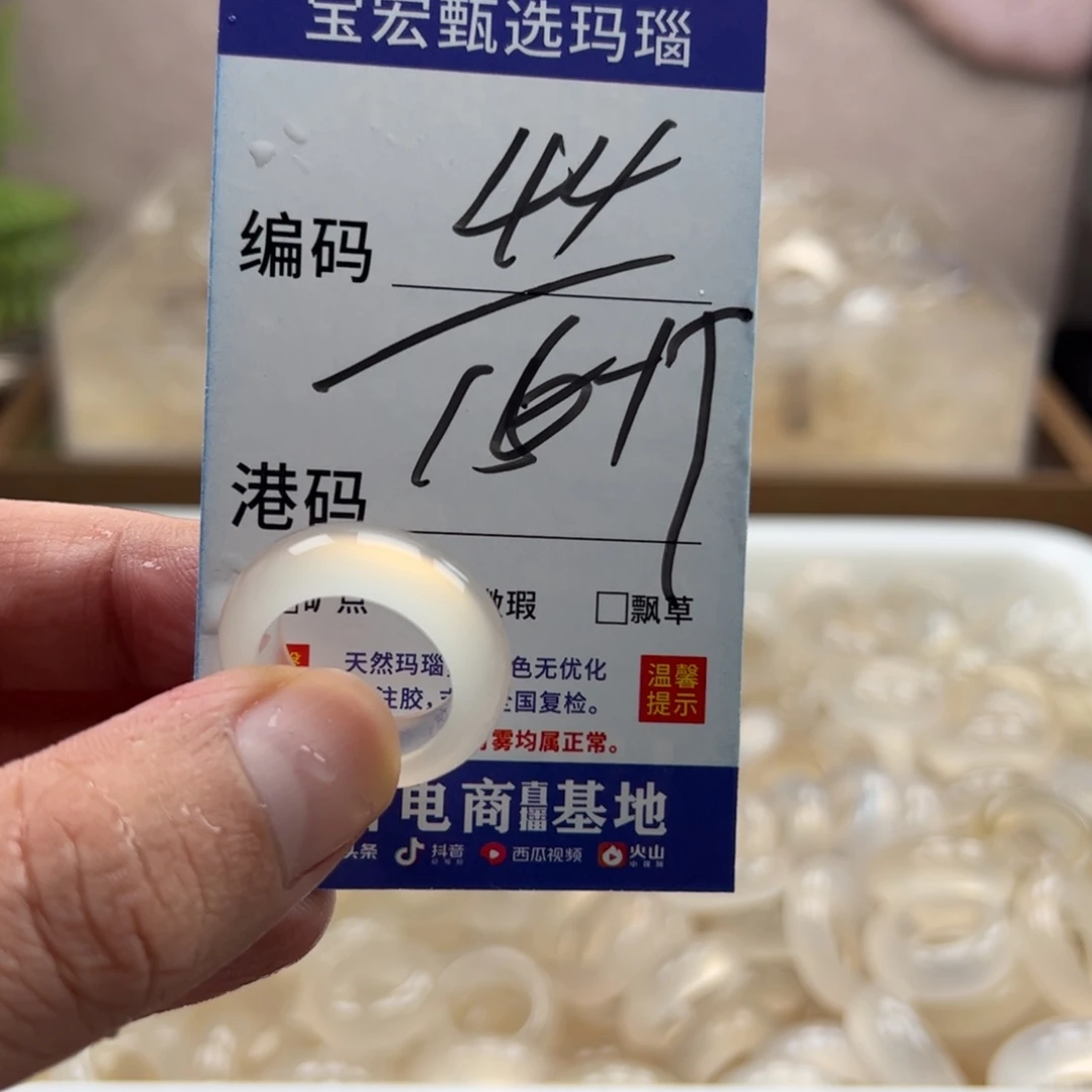 未镶嵌戒指玛瑙/玉髓