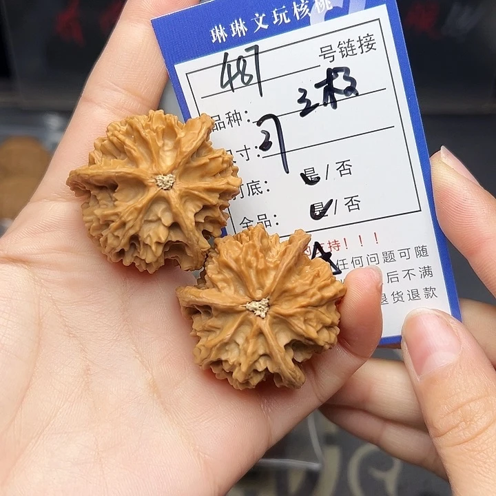 文玩核桃吊坠核桃487