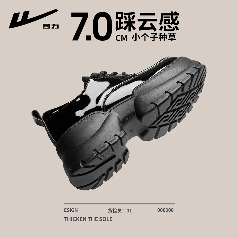 回力厚底小个子小皮鞋女2025新款女鞋英伦黑色系带百搭增高乐福鞋
