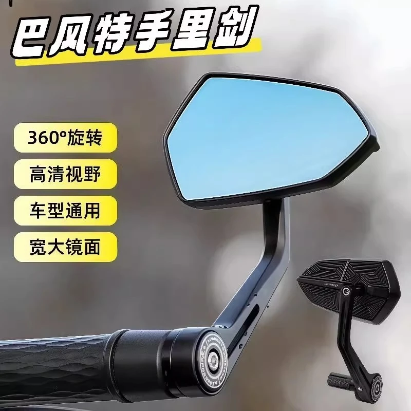 巴风特手把后视镜九号MZ/NZ机械师摩托车电动车CNC巴风特后视镜