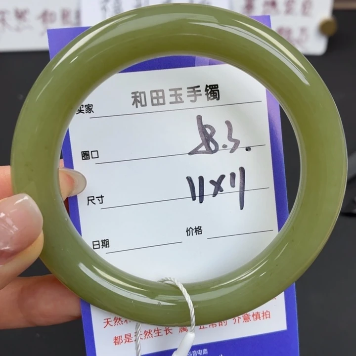未镶嵌手镯和田玉