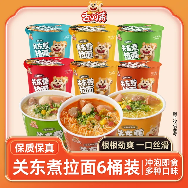 【多口味6桶整箱装】舌小满关东煮拉面懒人泡面冲泡速食夜宵