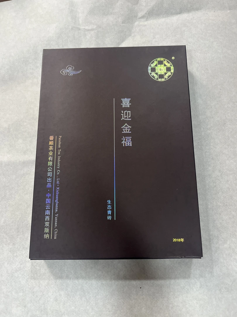 2018年番顺喜迎金福青砖生茶1000g