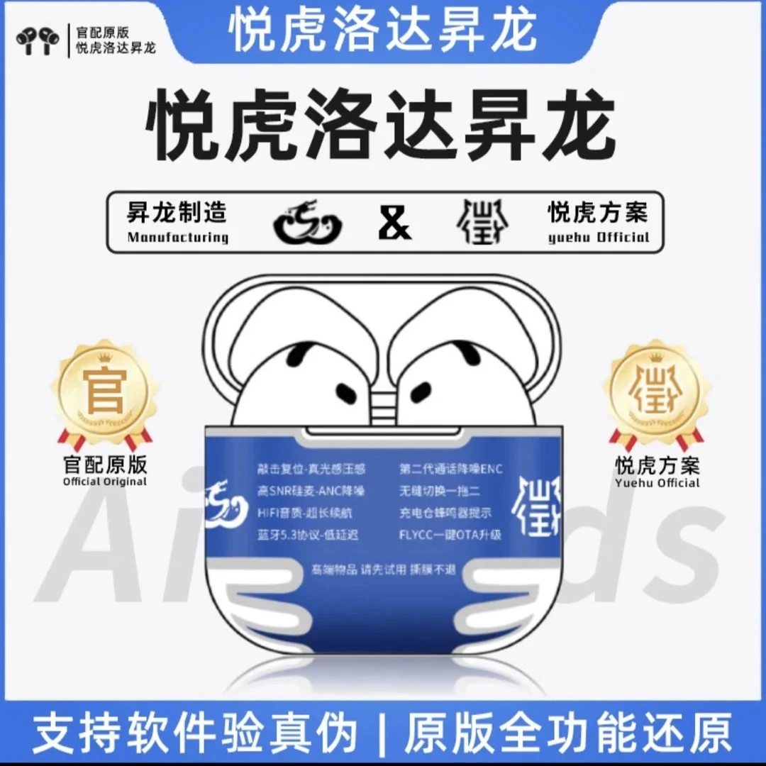昇龙悦虎六代1563E半入耳主动降噪敲击充电仓蓝牙耳机
