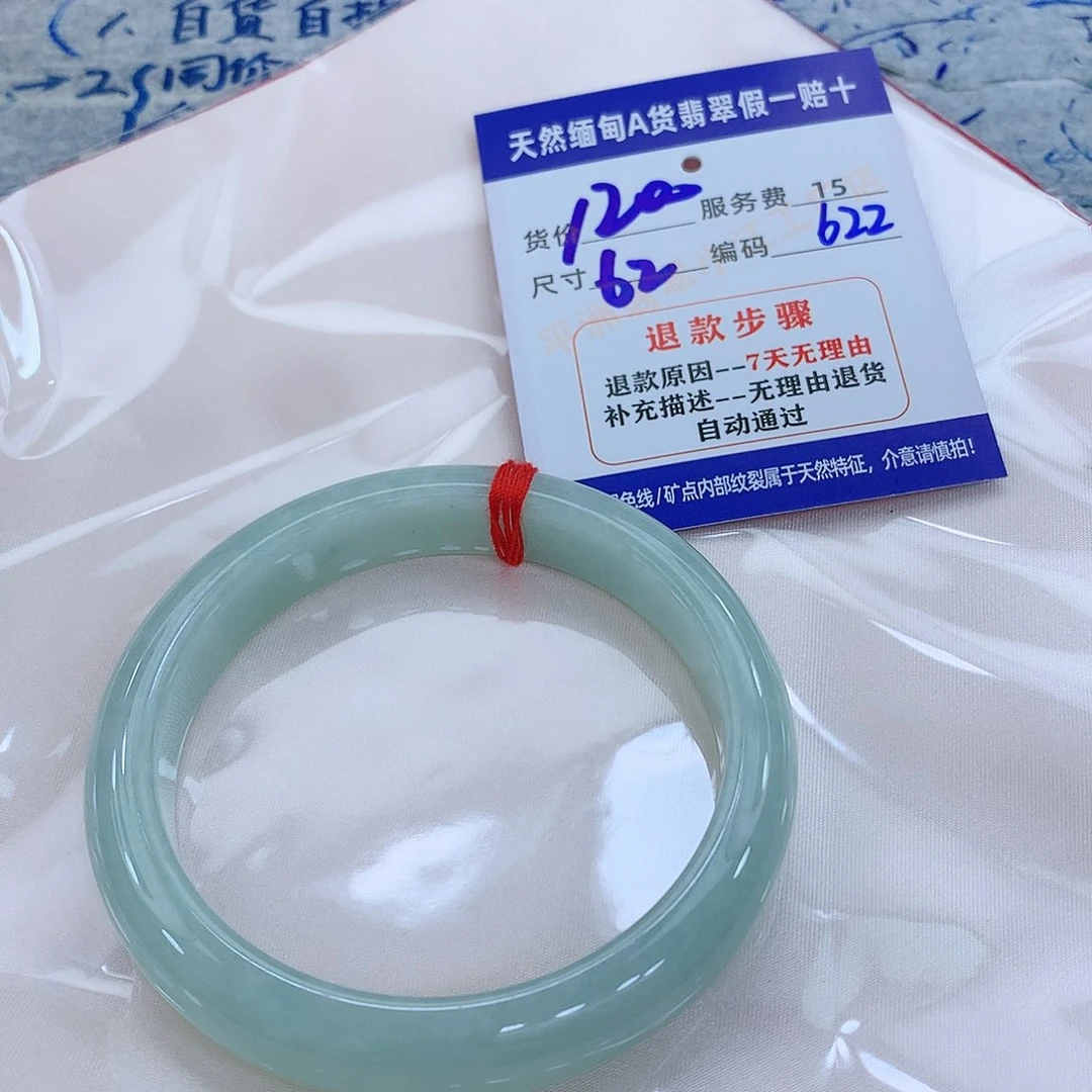 未镶嵌手镯翡翠111111