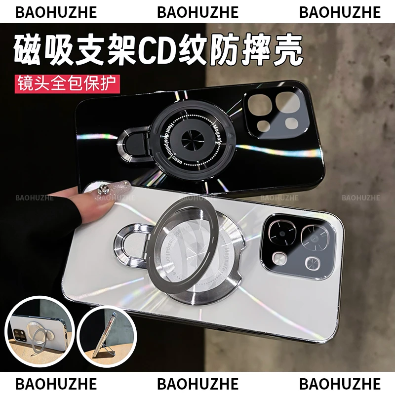 磁吸支架适用于oppoA6手机壳镭射CD纹电镀防滑条防摔镜头全包简约