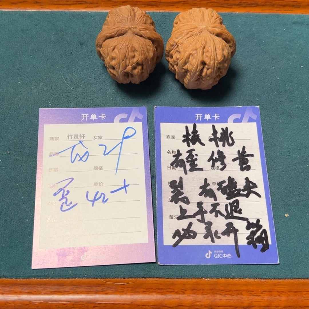 核桃把件元宝核桃