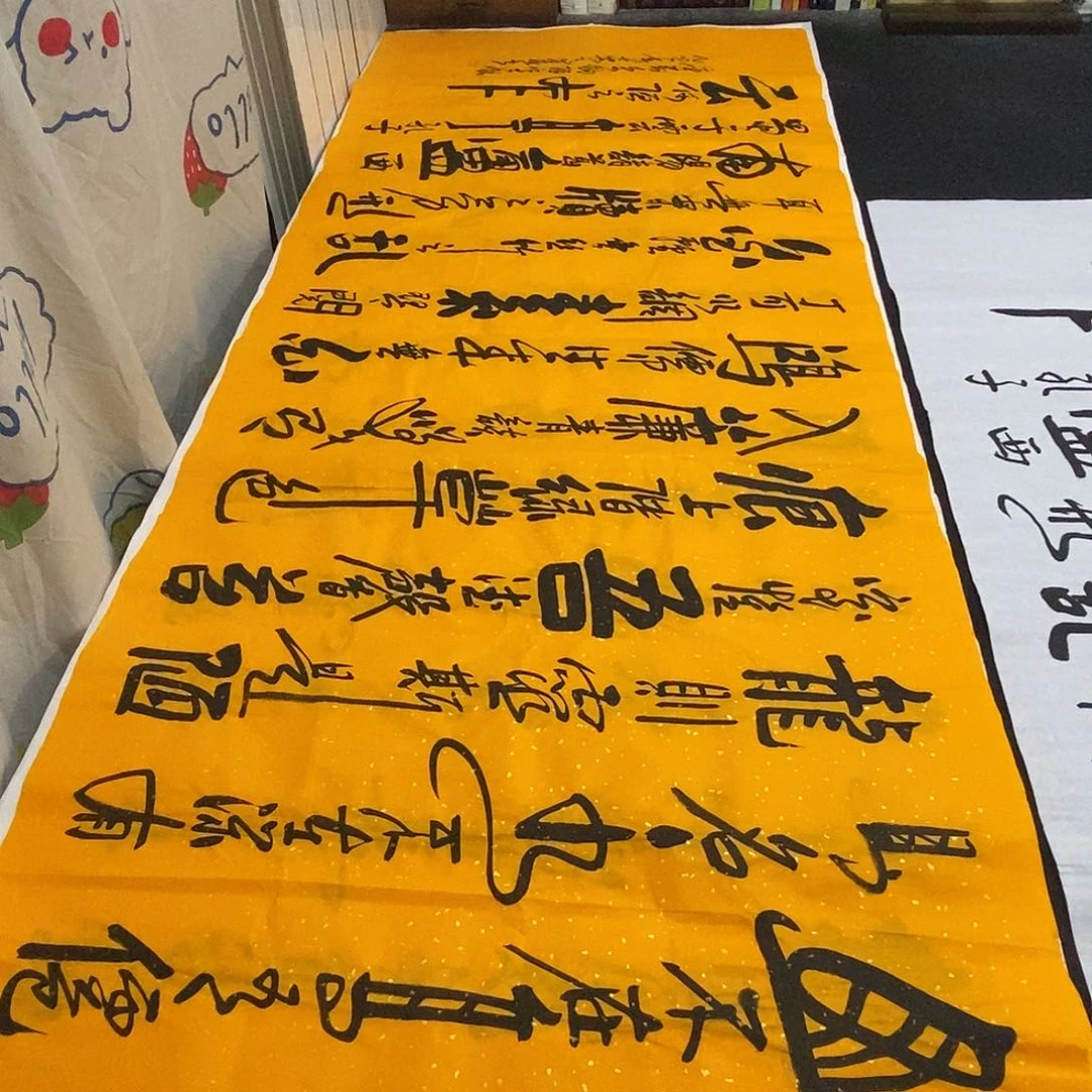 书法老师精品书法