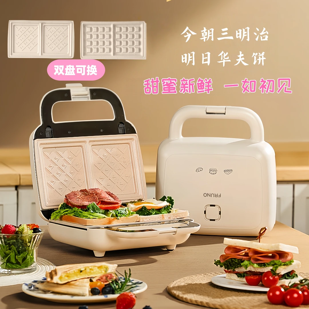 双盘面包机华夫饼烤面包全自动早餐机吐司机三明治机电饼铛松驰感