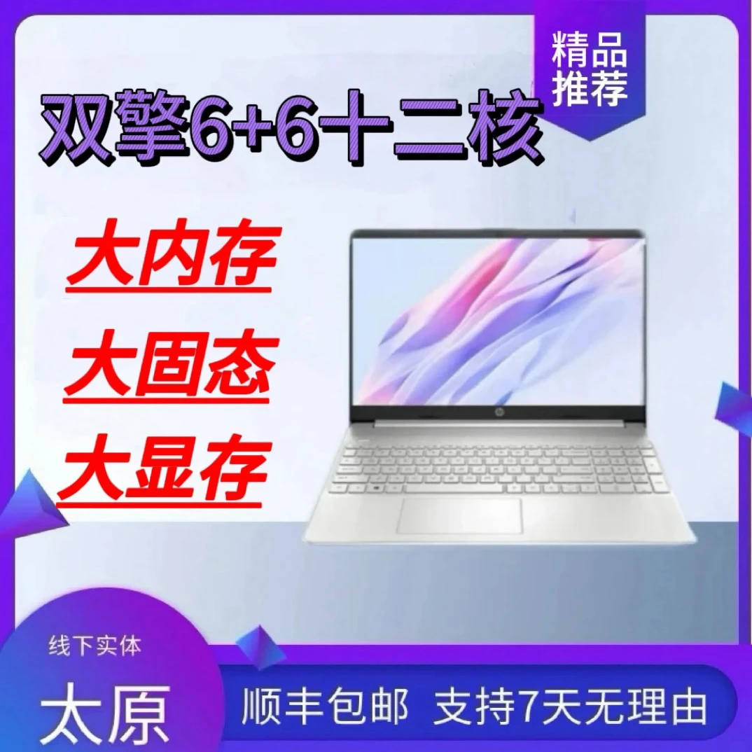 95新 HP/惠普 2025重磅新品Laptop-15S高端轻薄商务办公全能本