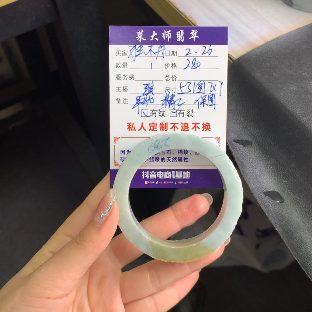 【闪购商品】定制翡翠手镯未镶嵌独*舟