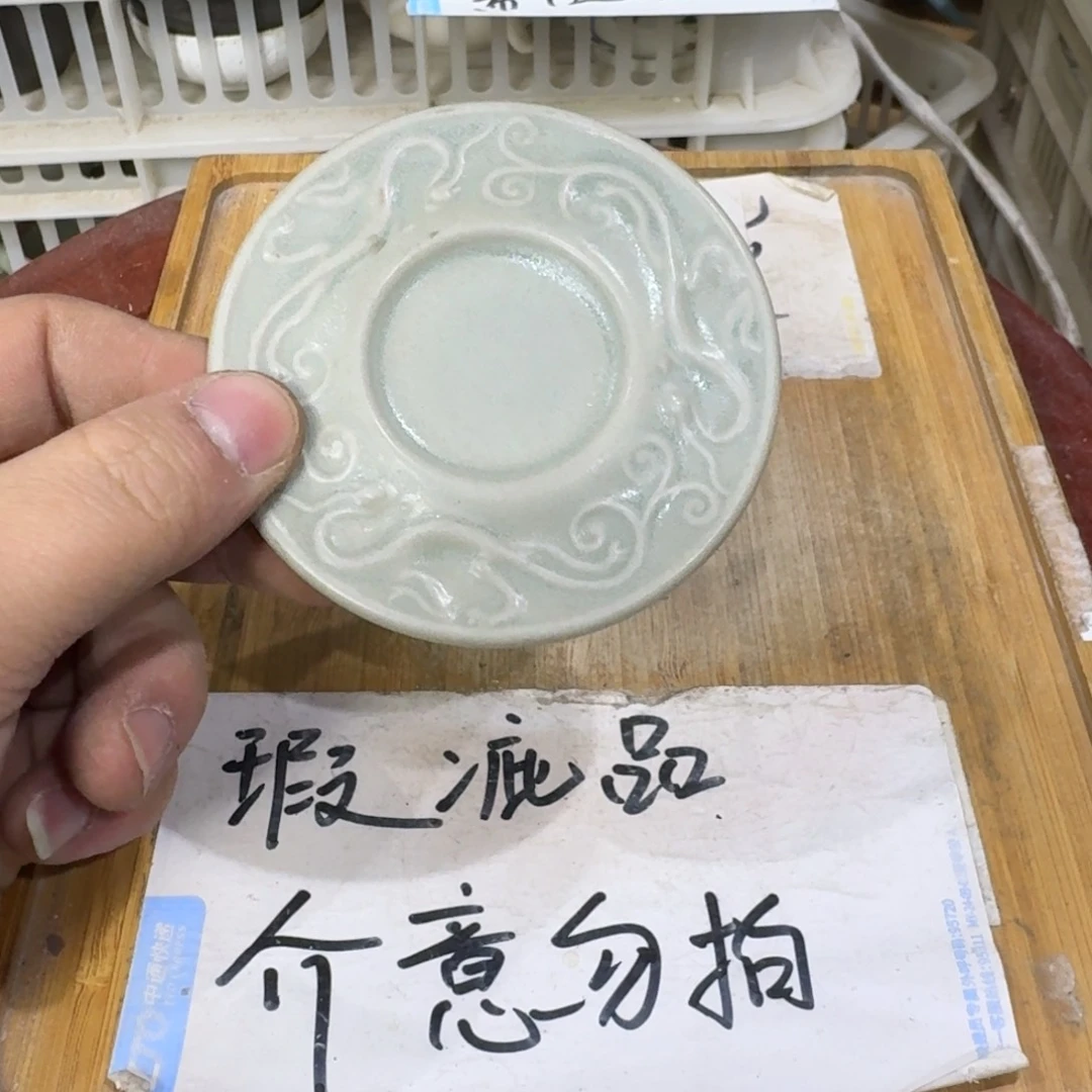 瑕疵介意勿拍陶瓷器皿A048