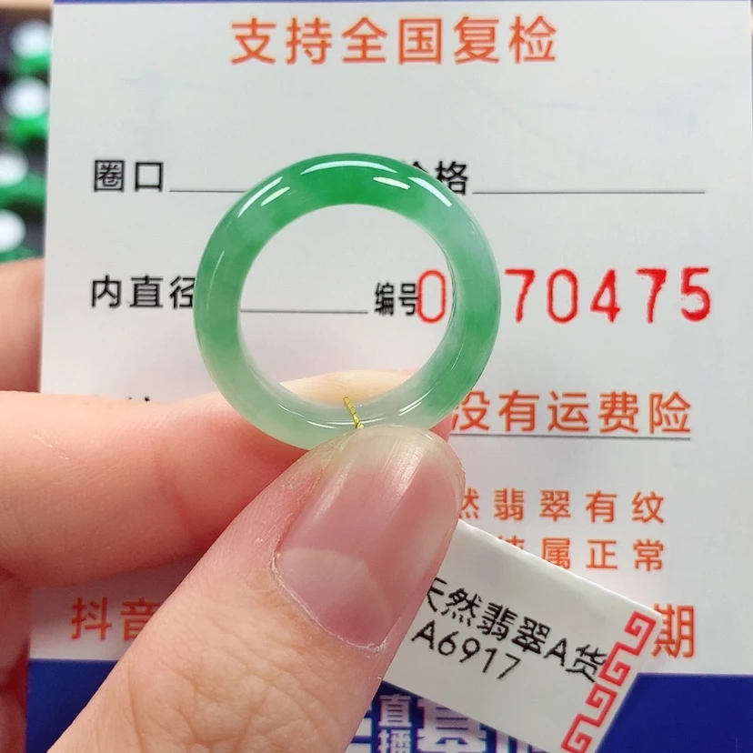 【闪购商品】未镶嵌戒指翡翠12/13号