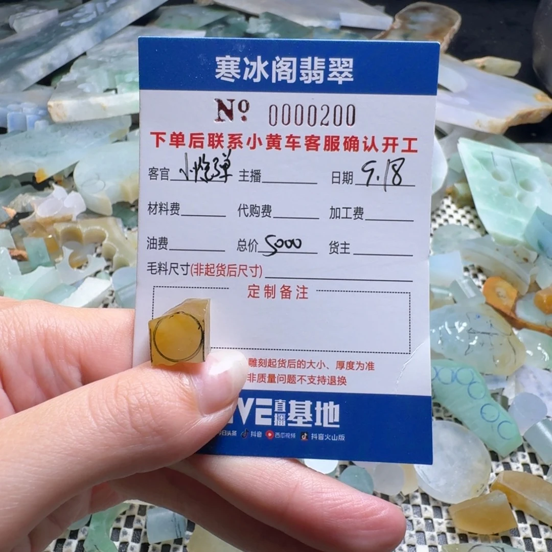 小***弹未镶嵌定制翡翠翡翠0200