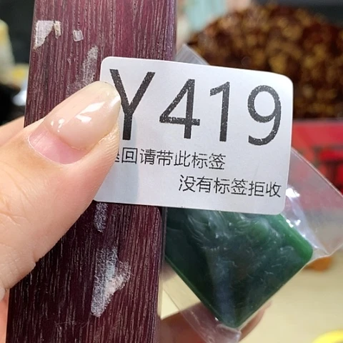 大叶紫檀（黑酸枝木类）419