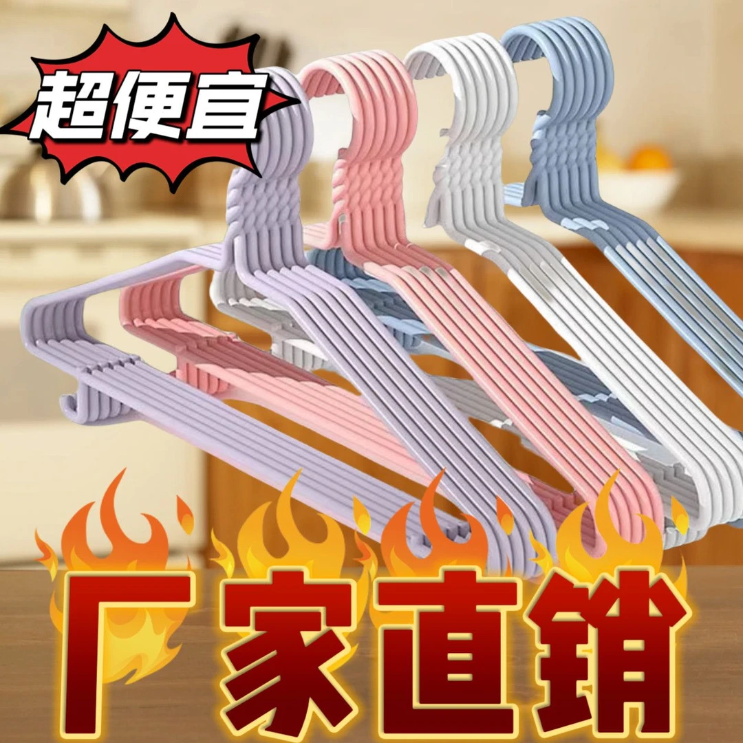家用衣架衣架子加粗无痕成人衣服防滑衣撑家用宿无痕加粗塑料衣架