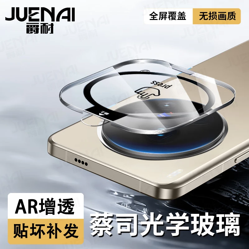 适用vivoY500Pro全包镜头膜Y500/Y300Pro/GT定位秒贴防刮花钢化膜