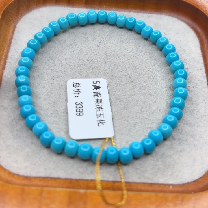 绿松石未镶嵌手链