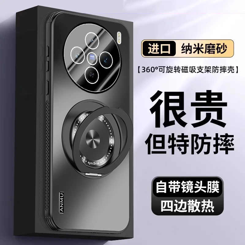 适用vivoX100S手机壳新款X100UItra镜头全包冰感散热金属支架磁吸