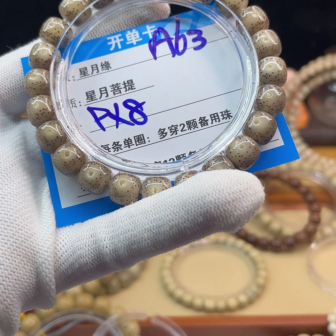 吊坠星月菩提A63:::::::::::