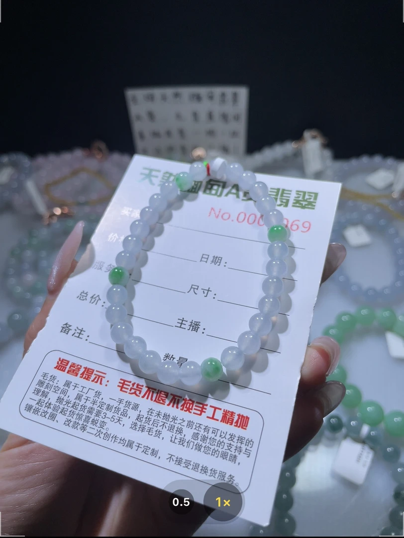 定制未镶嵌翡翠A货 卡6白冰手串