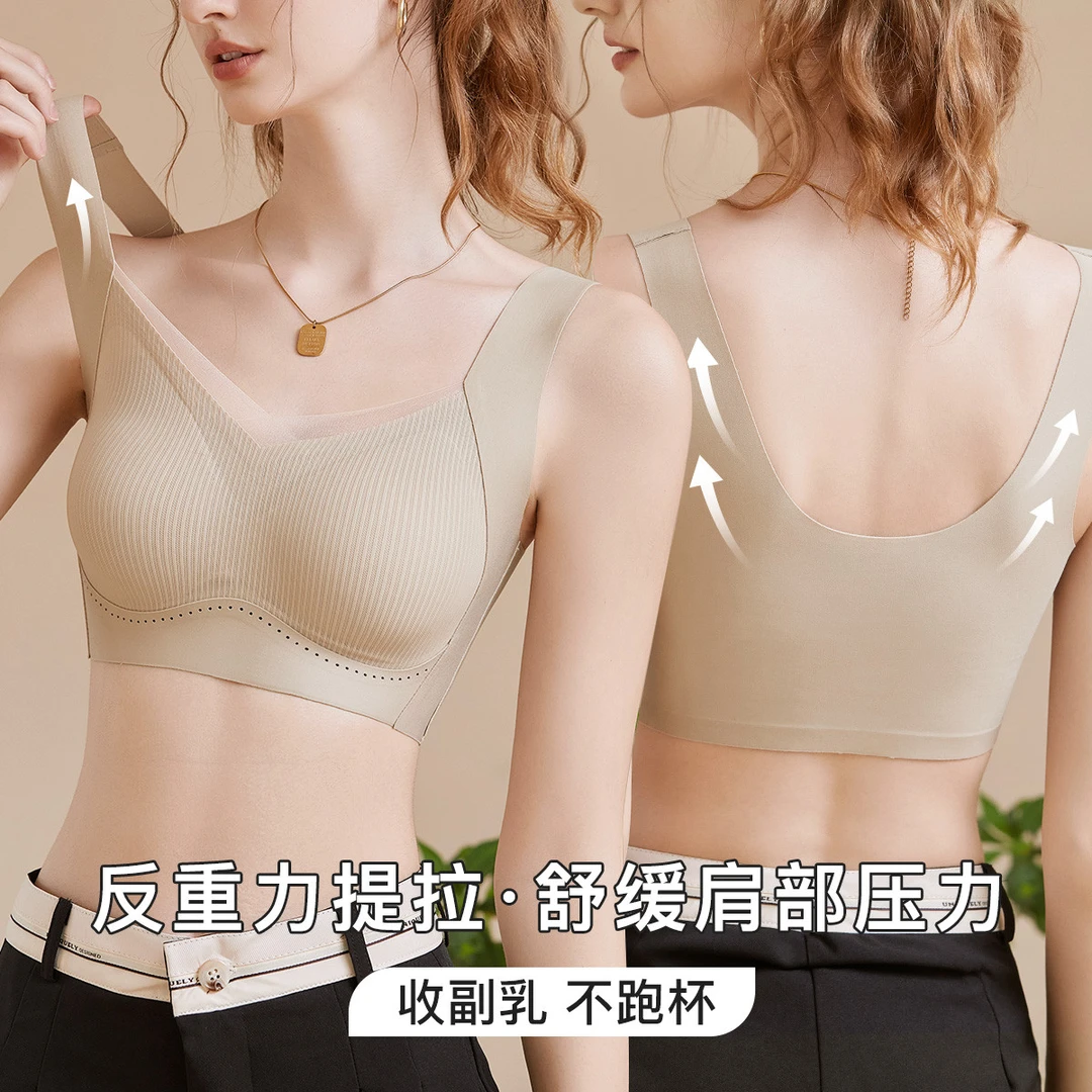 梦芭蒂【反重力提拉】小胸聚拢裸感无痕背心式内衣女上托无钢圈薄杯