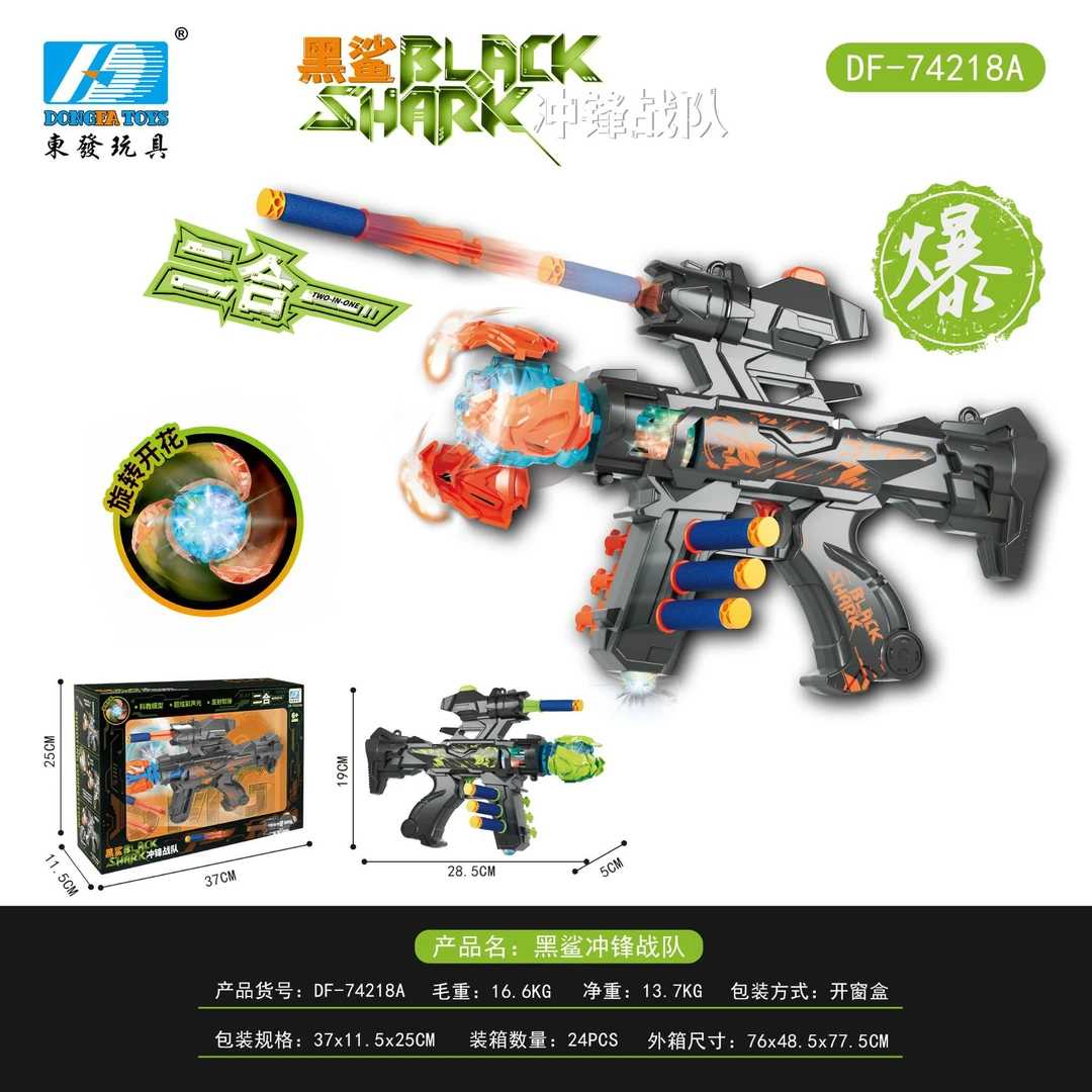 儿童电动声光枪玩具高级黑科技炫酷二合一百变射击软弹枪男孩礼物