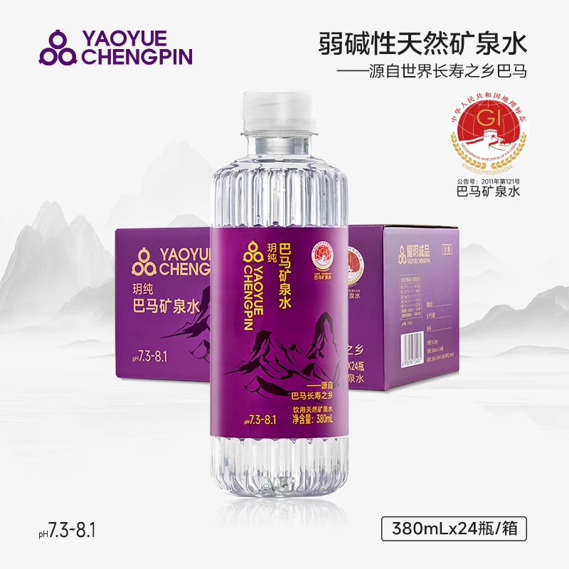 玥纯天然矿泉水 天然弱碱性水