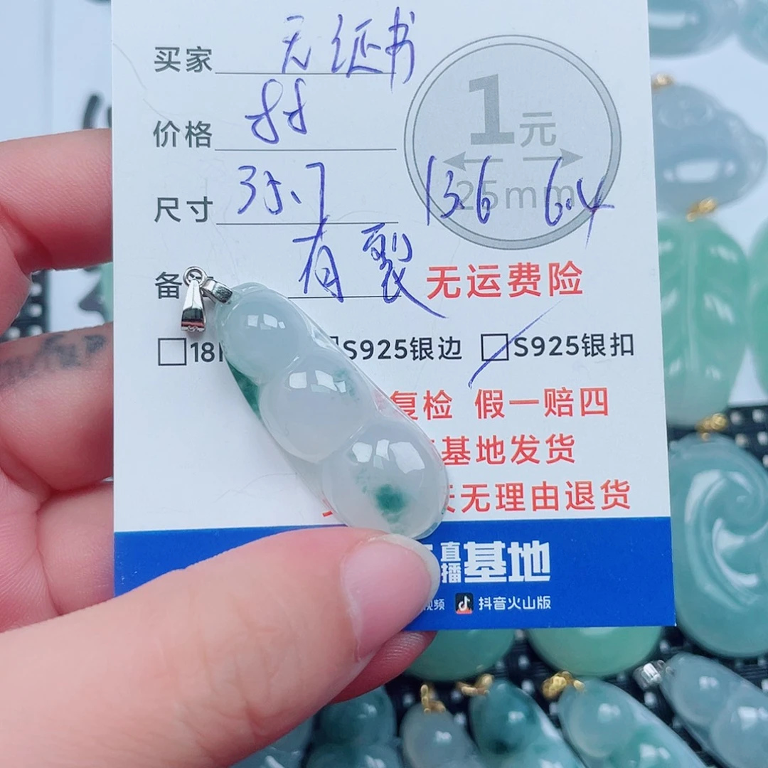 翡翠银S925镶嵌吊坠(不含链)