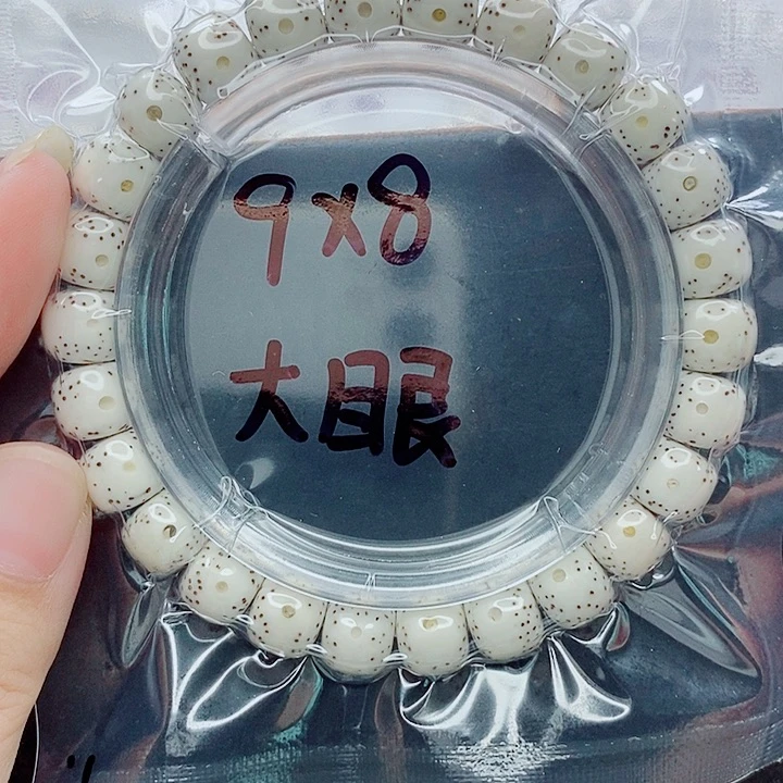 星月菩提吊坠9的尺寸