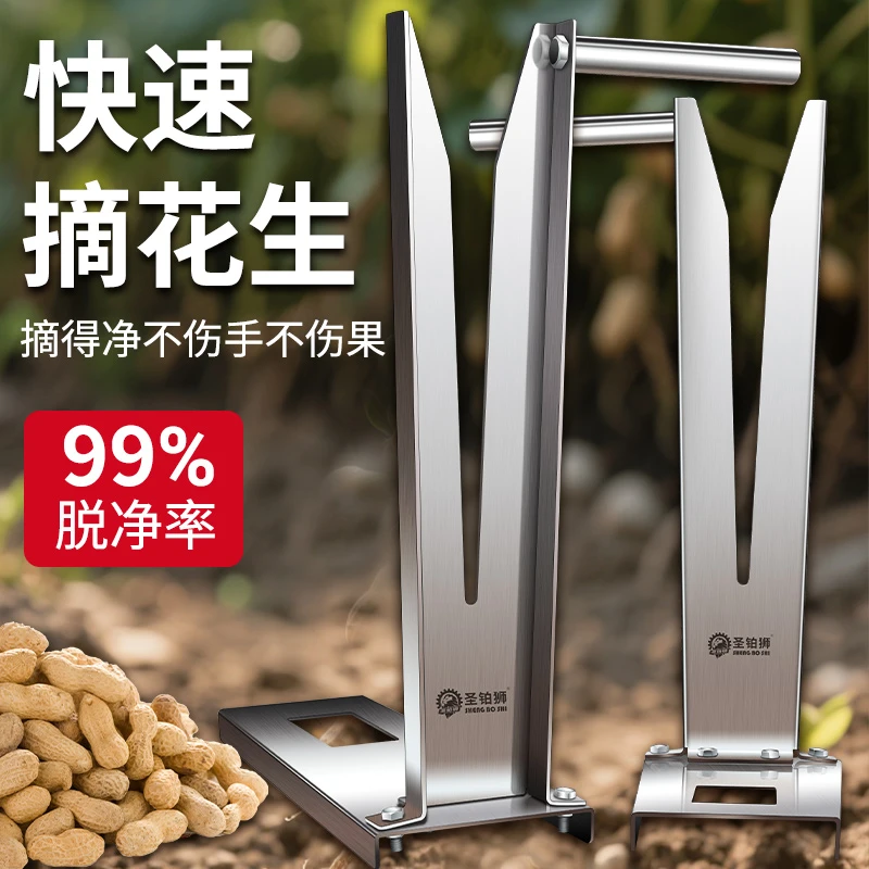 摘花生神器新款家专用工具手动快速脱粒机地里采果扒拔花生分离器